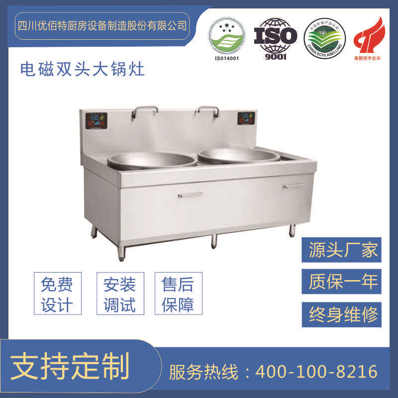 商用30KW双头电磁大锅灶大功率电磁炉灶食堂大锅灶