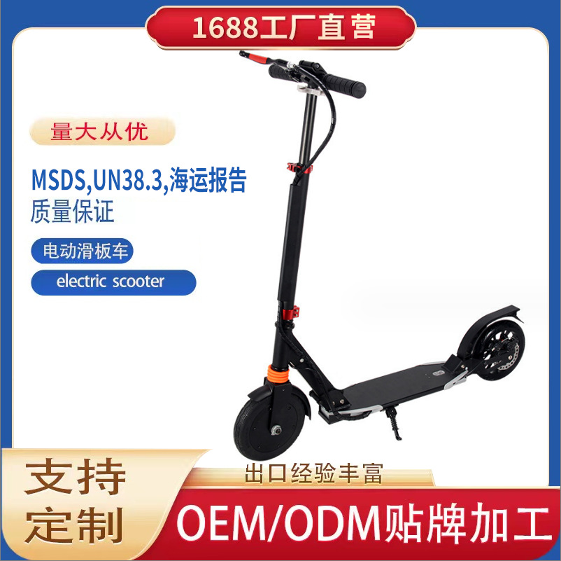 Factory Direct sales aluminum alloy disc brake electric scooter brushless portable folding Lithium electric car adult scooter