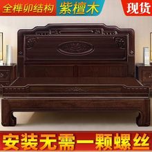紫金檀木明清古典中式老虎脚实木床全榫卯结构主卧双人大床