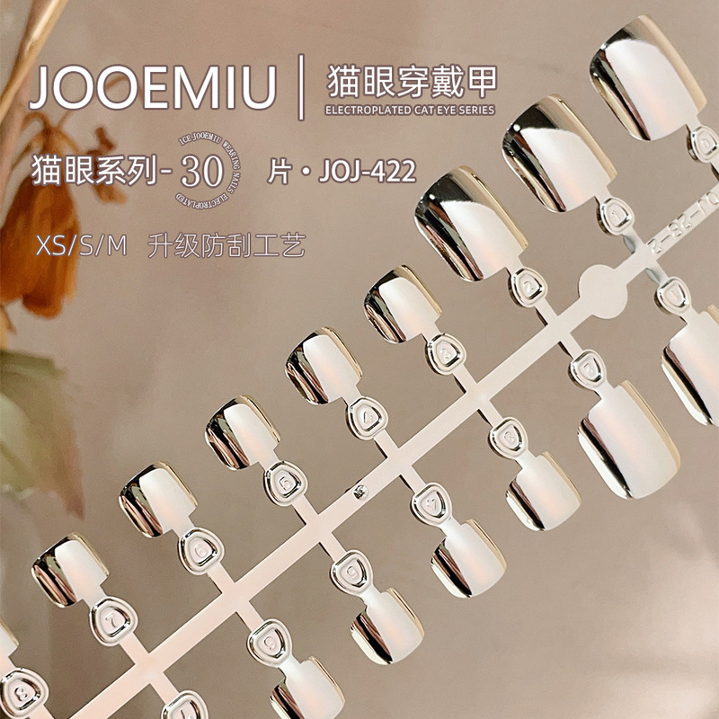 [Champagne Silver] Electroplated Magic Mirror Powder Foot Nail Pieces Code Prefabricated Nail Art Removable Semi-finished Wear Armor 422