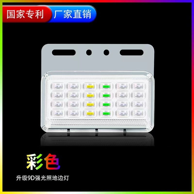 Truck Side: Zheng Dian Width indicator light - 9d-upgraded-side-light-colorful-24v