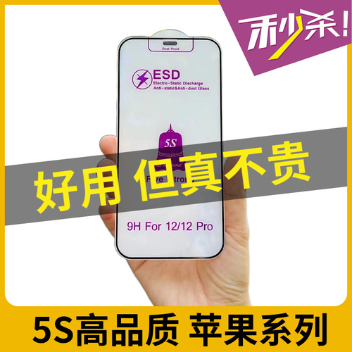 Wholesale 17 Promax Apple 16 tempered film 15 Apple iPhone 12 phone film 13 electroplated anti-spy iPhone 14 full screen