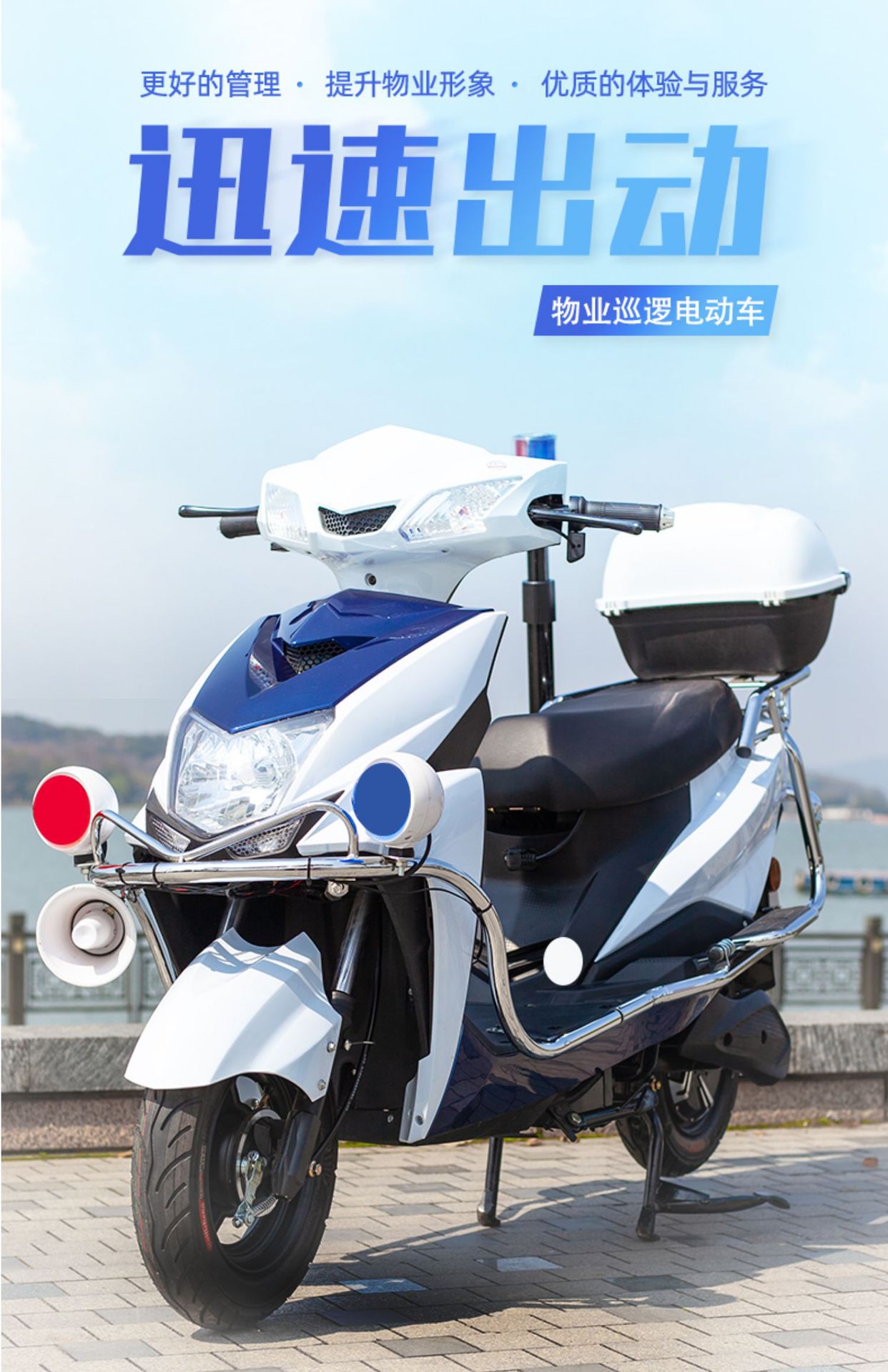 Property Community Joint Anti-Electric Motorcycle Security Patrol Electric Car Two-Wheeler Security Battery Car Patrol Car Campus Scenic Spot