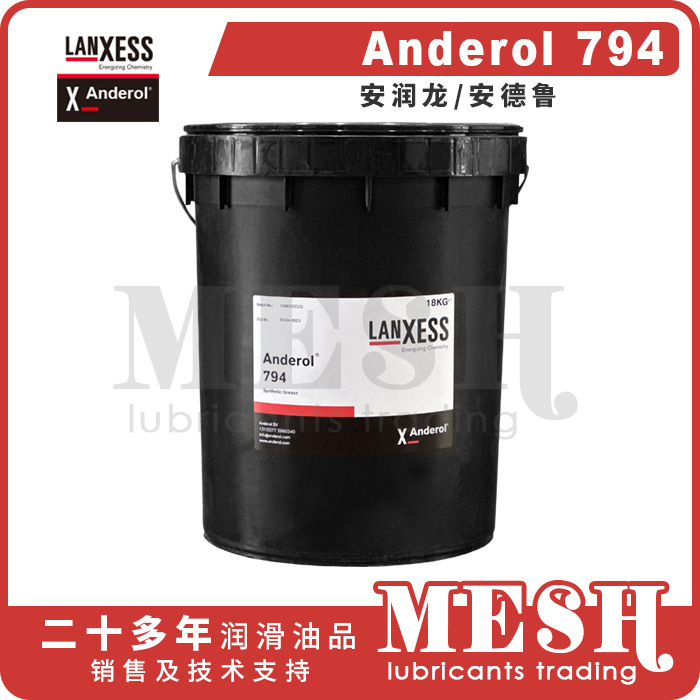 安润龙安德鲁Anderol 794 Anderol794合成润滑脂