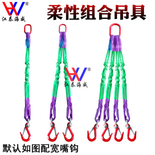 起重柔性组合吊带带钩吊绳2吨3t两腿4叉10吨圆成套吊索具5T软吊装-阿里巴巴