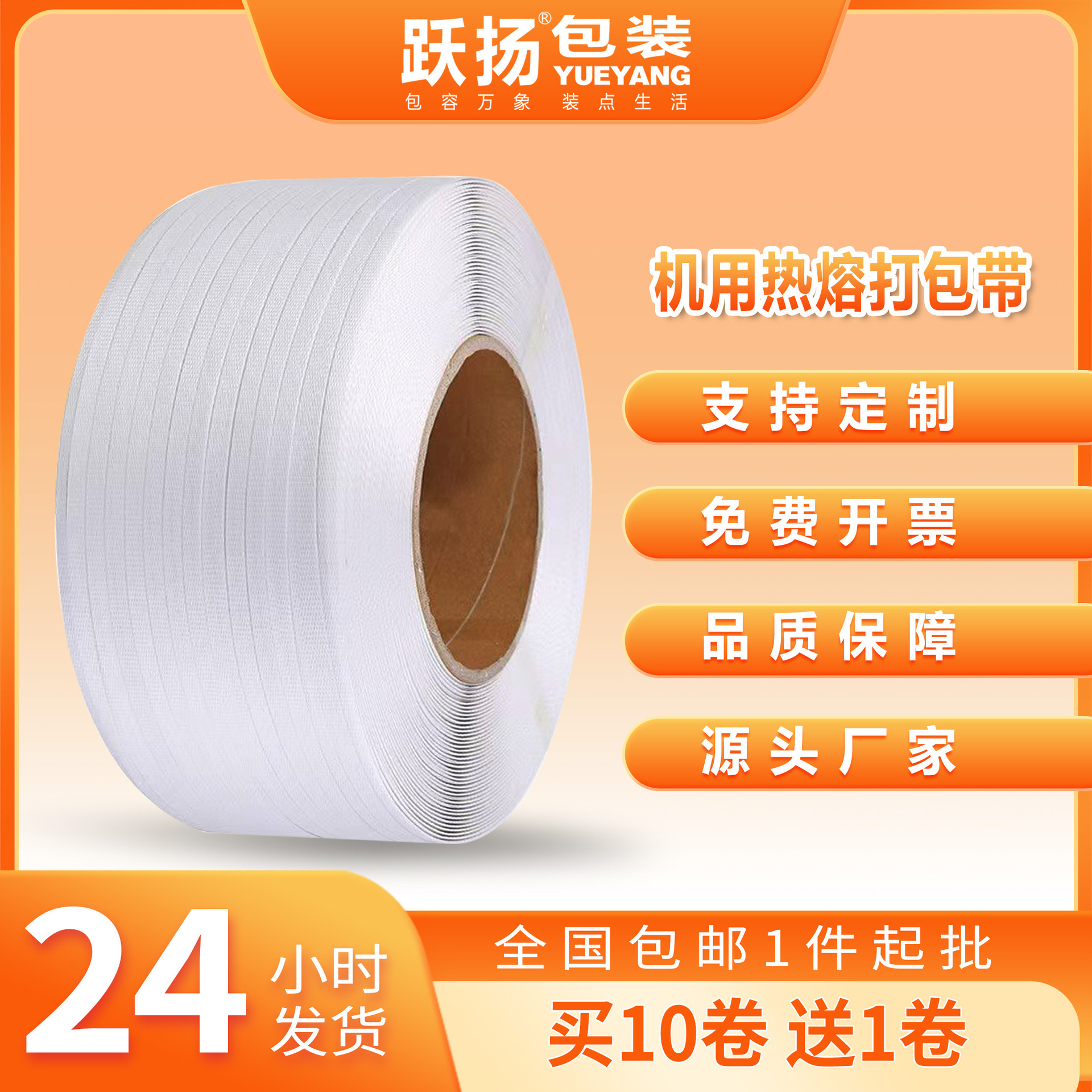 厂家直销PP打包带半自动专用白色打包带纸箱物流包装带捆绑带