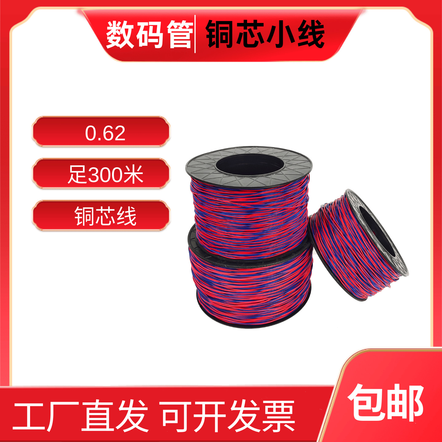 矿山施工双股0.62连接线数码管铜芯线隧洞使用放延长小线母线