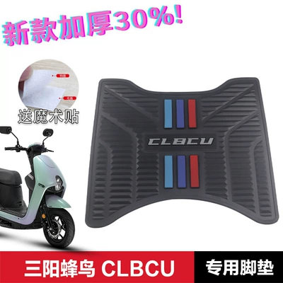 Sanyang Motorcycle Foot Mats, Fit: Motorcycle pedals - hummingbird-foot-pad-assorted-colors