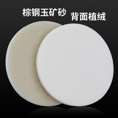 100mm White Sandpaper Backed with Felt Sponge, Round Felt Sponge Brick, Mold Line Polishing Sheet, Water Sanding
