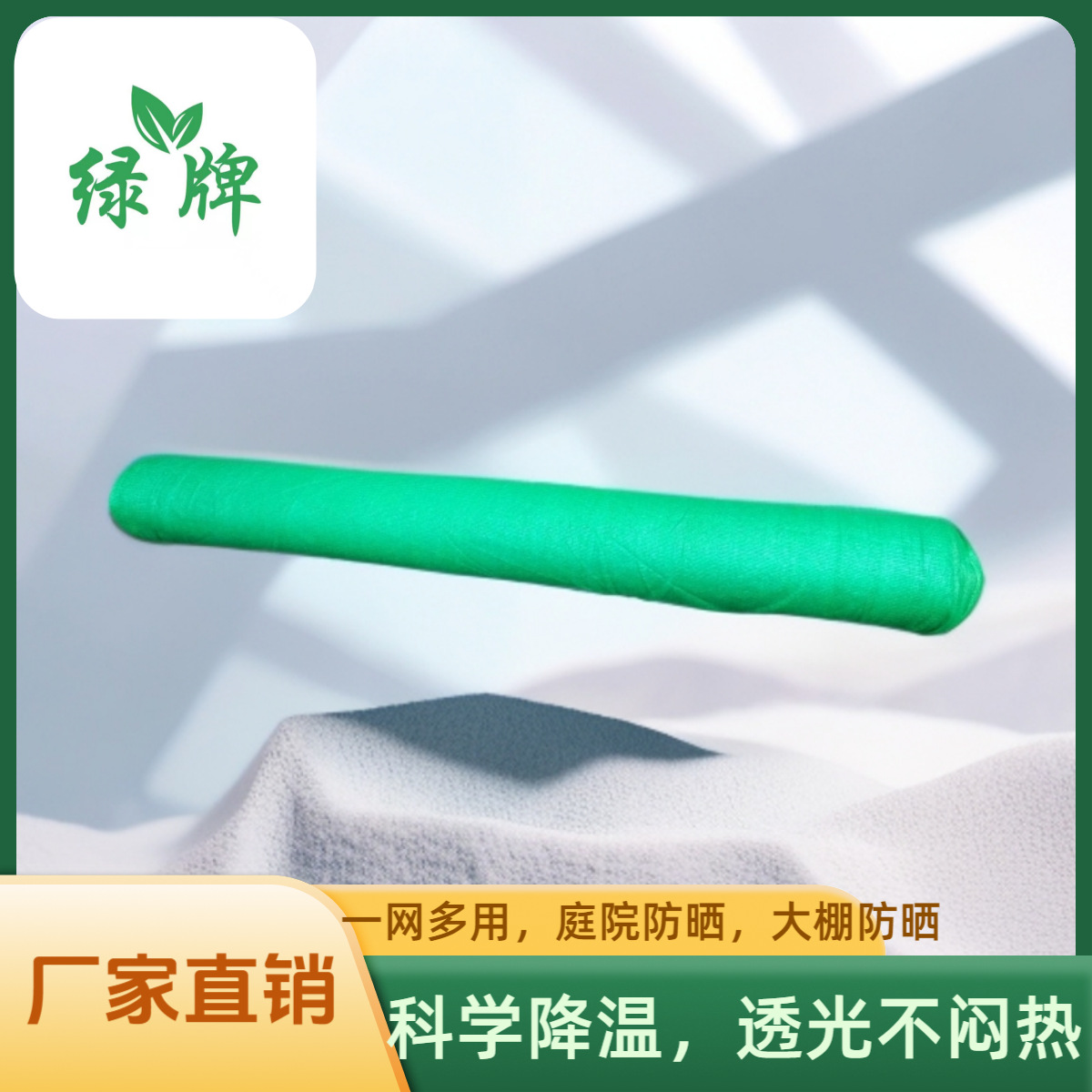 绿色3针密加厚遮阳网大棚花卉养殖防霜网防晒网农用海鲜养殖工地