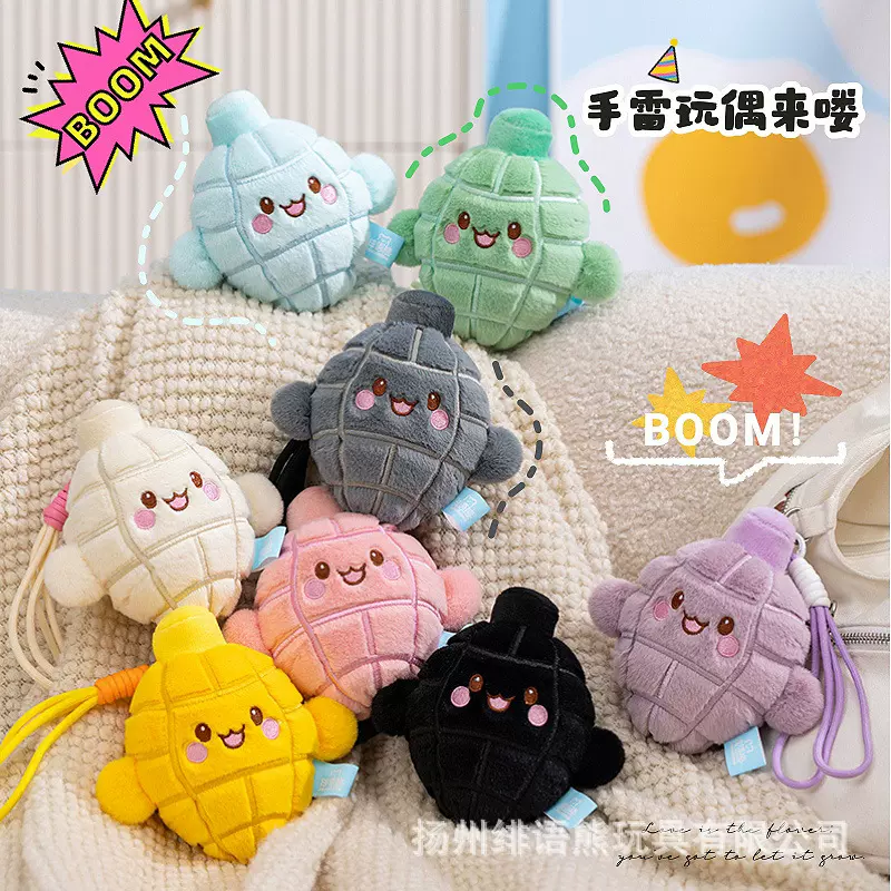 跨境卡通手雷玩偶毛绒玩具公仔手榴弹抱枕钥匙扣挂件朋友礼物批发