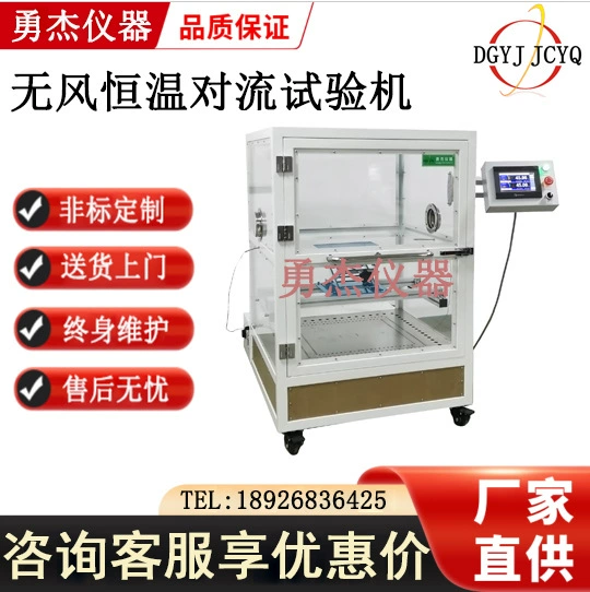 Термостатическая коробка, испытательная коробка для конвекции природного ветра, испытательная машина для конвекции постоянной температуры, испытательная коробка для конвекции постоянной температуры мобильного телефона