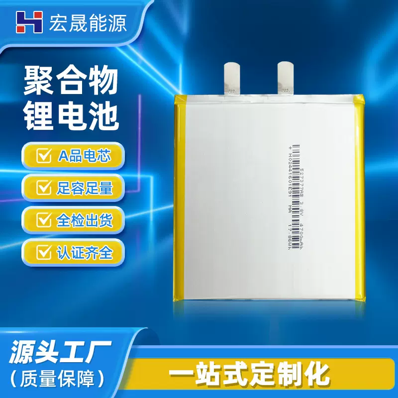 527377聚合物锂电芯 4500mah高压3.8V笔记本电脑快充电源内置电池