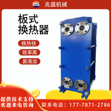 板式换热器不锈钢SUS304冷却器锅炉热交换器蒸汽冷却器海水换热器