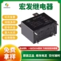 宏发大功率hf102f-12vdc继电器