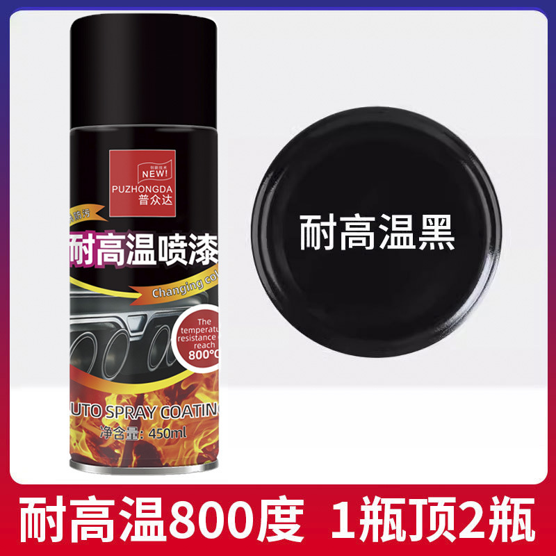 耐高温自喷漆黑色汽车排气管卡钳家用暖气片壁炉火炉防锈耐火高温|undefined