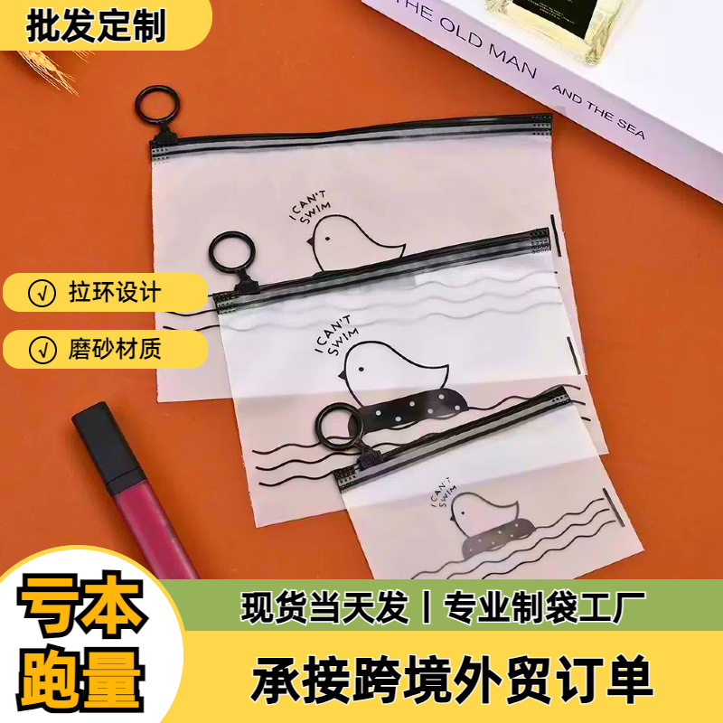 Wholesale Zipper Bags, Storage Bags, Hair Ties, Jewelry Self-Sealing Bags, Frosted Packaging Bags, Sealed Zipper-Style Clothing Thickened Bags