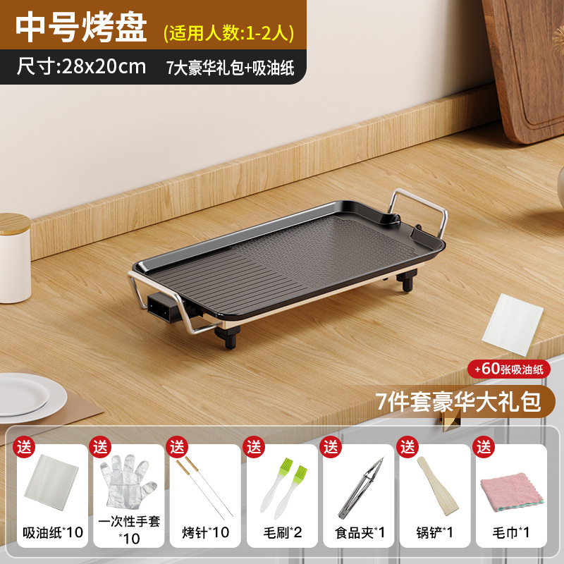 家用烤肉锅无烟电烤盘韩式铁板烧室内电烧烤炉电煎饼锅烧烤炉电烤|undefined