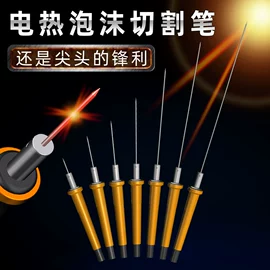 电烙铁;电热丝;复印纸