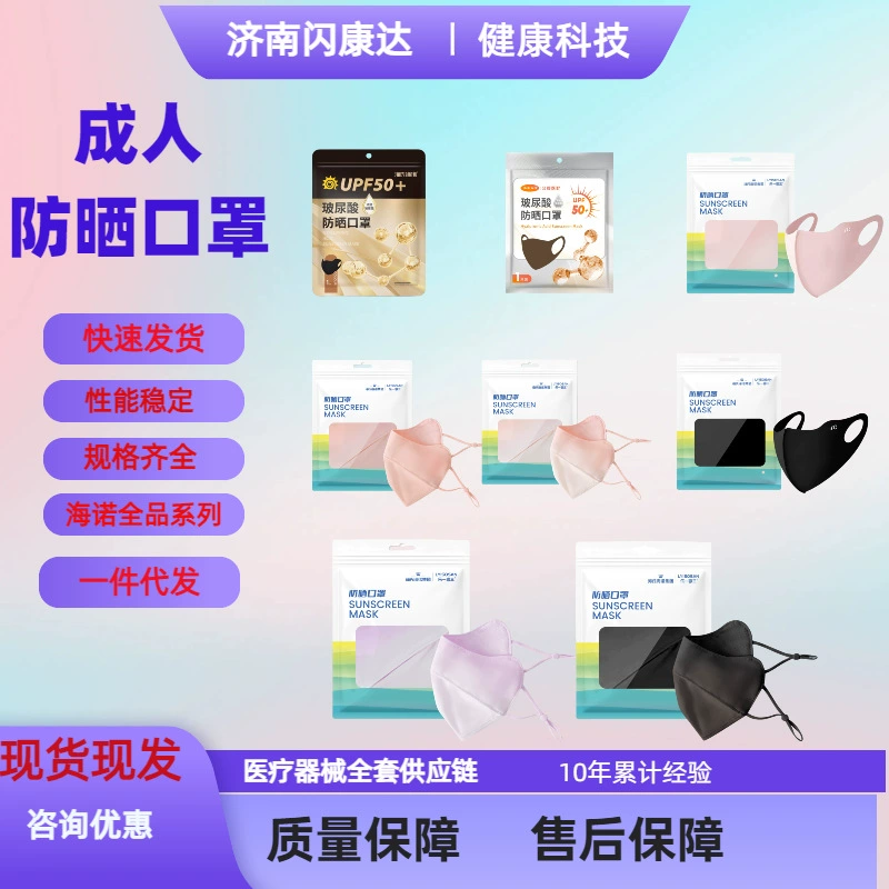 Hasi Hinuo UPF50 можно мыть гиалуроновой кислотой для защиты глаз угол солнцезащитная маска анти-ультрафиолетовое излучение высокое значение женский 3d