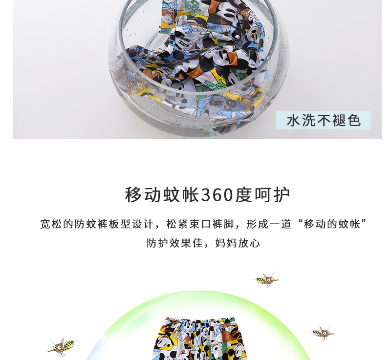 2021.05.12防蚊裤_09.jpg