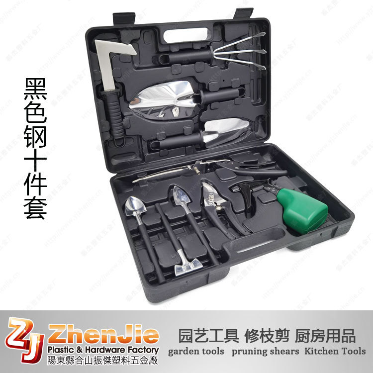 钢十件套
