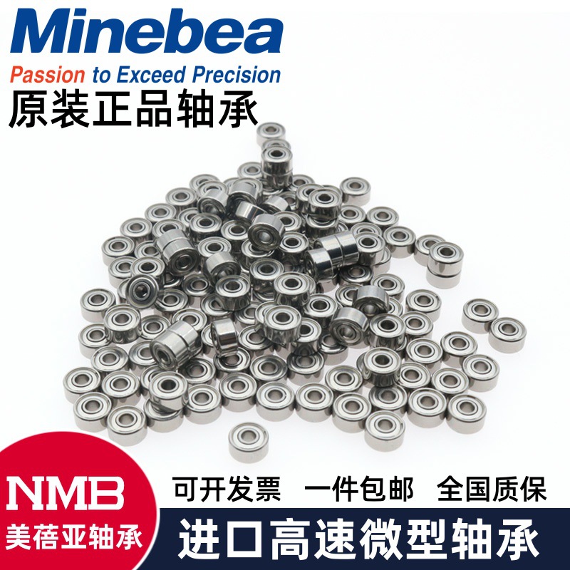 NMB进口微型小电机轴承696ZZ/数控编码器/风扇轴承R-1560ZZ 内径6