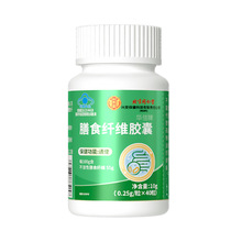 北京同仁堂内廷上用华信牌膳食纤维胶囊40粒一件代发批发量大价优