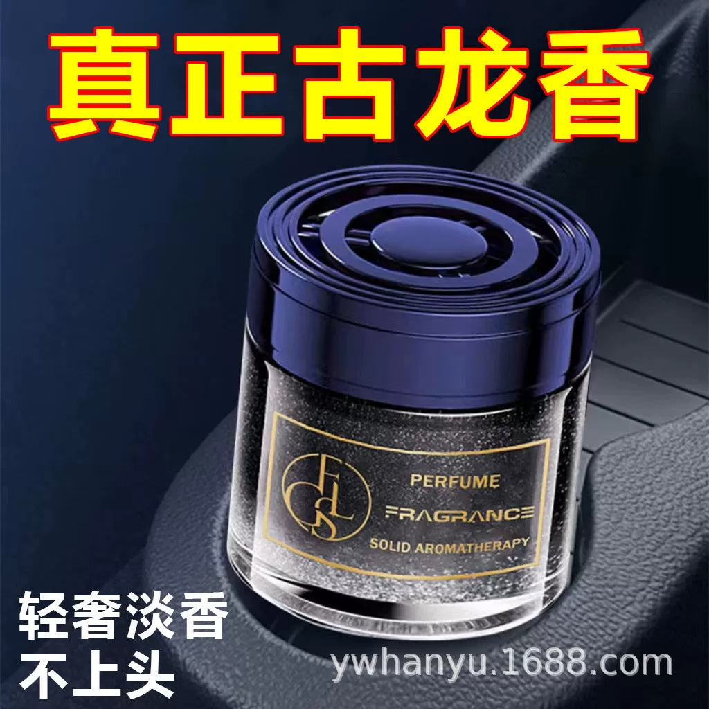 Автомобильный ароматерапевтический бальзам с эффектом песка, дезодорант для автомобиля, долговечный ароматизатор, освежитель воздуха, ароматерапевтические украшения для автомобильных сидений