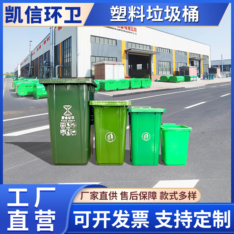 公园街道环卫分类垃圾桶 景区游乐场果皮箱 塑料240L垃圾箱