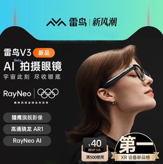 新商品雷鳥v 3メガネAI撮影無線スマートメガネbluetoothオーディオ無線イヤホン音声操作メガネフレーム