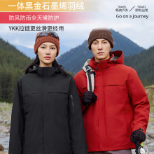 一体羽绒冲锋衣薄款防风保暖户外秋冬冲锋衣男女外套隔水防污鸭绒