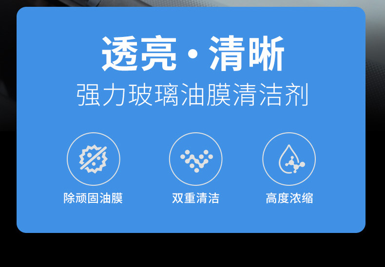 Suitable for Soft99 Front Windshield Oil Film Remover Car Glass Cleaner Powerful Dirt Removal Watermark