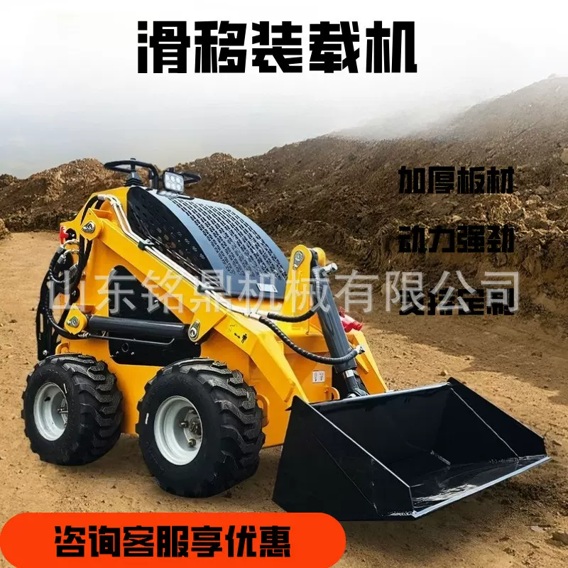 小型滑移装载车轮式履带滑移机多功能微型铲车室内拆除装修装载机