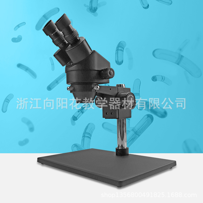 小连变连续变倍显微镜SZM45-B1大底座黑色无光源双目工业显微镜