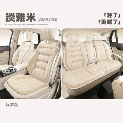 Short Plush Thickened down Rear, Wool pad - general-purpose-dd-24qj05-dan-yami-standard-edition