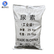 现货供应46%含氮工业级尿素农业聚能尿素氮肥 污水处理尿素批发