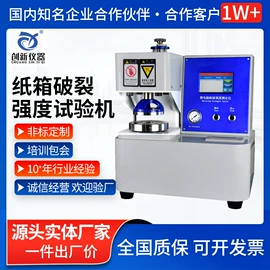 其他试验机;高低温箱;硫化机