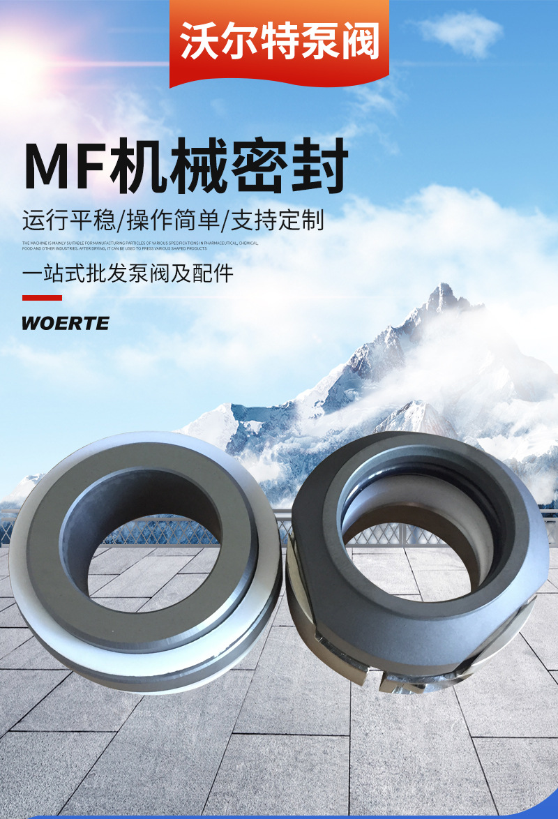 靖江厂家专业生产供应MF机械机封 机械密封 泵用机封 轴封-阿里巴巴