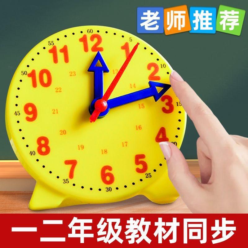 Children's Clock Teaching Aids First Grade Clock Model Primary School Students Second Grade Cognitive Learning Two or Three Needle Linkage Clock