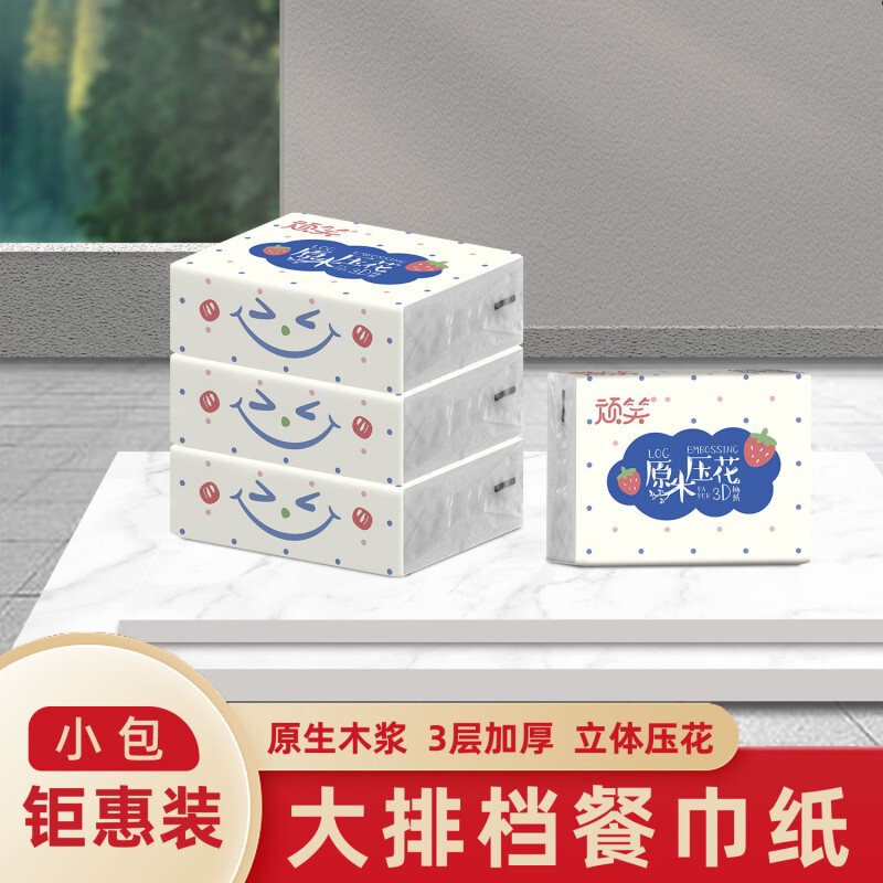 Natural Wood Pulp Embossed Small Packs of Portable Napkins for Snack Shops and Food Stalls, Cheap Tissue Paper Wholesale from Manufacturers