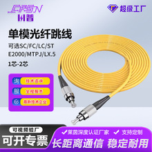 ��ż����w����G652D��ģ��/�pоLC-SC-FC-STβ�w���w3/5�����L��