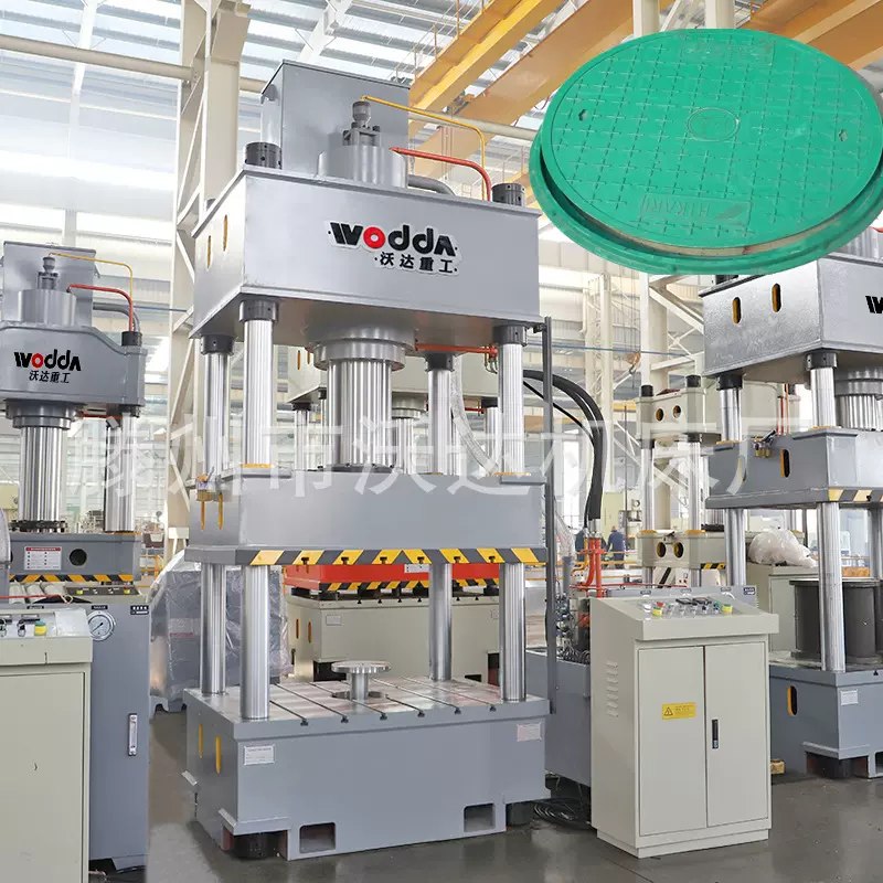 沃达315t树脂井盖成型液压机400吨复合BMC/SMC模压热压油压机机械