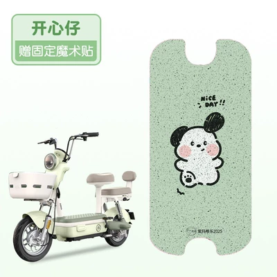 Electric vehicle foot mat 2025 Luxury Version Electric Vehicle - happy-boy