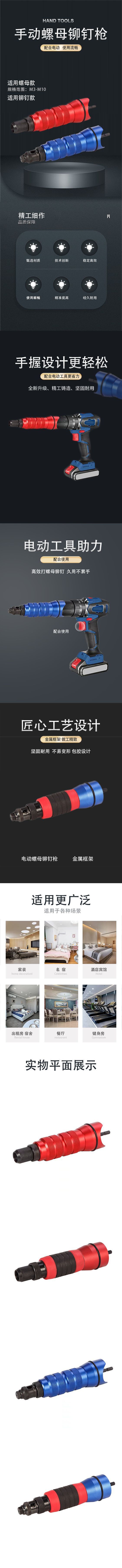 螺母铆钉详情页 小文件.png