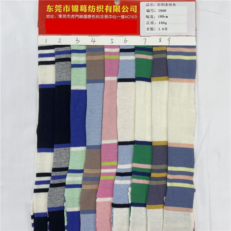 180g弹力条纹针织提花布 潮牌短袖T恤休闲服连衣裙面料 色织提花
