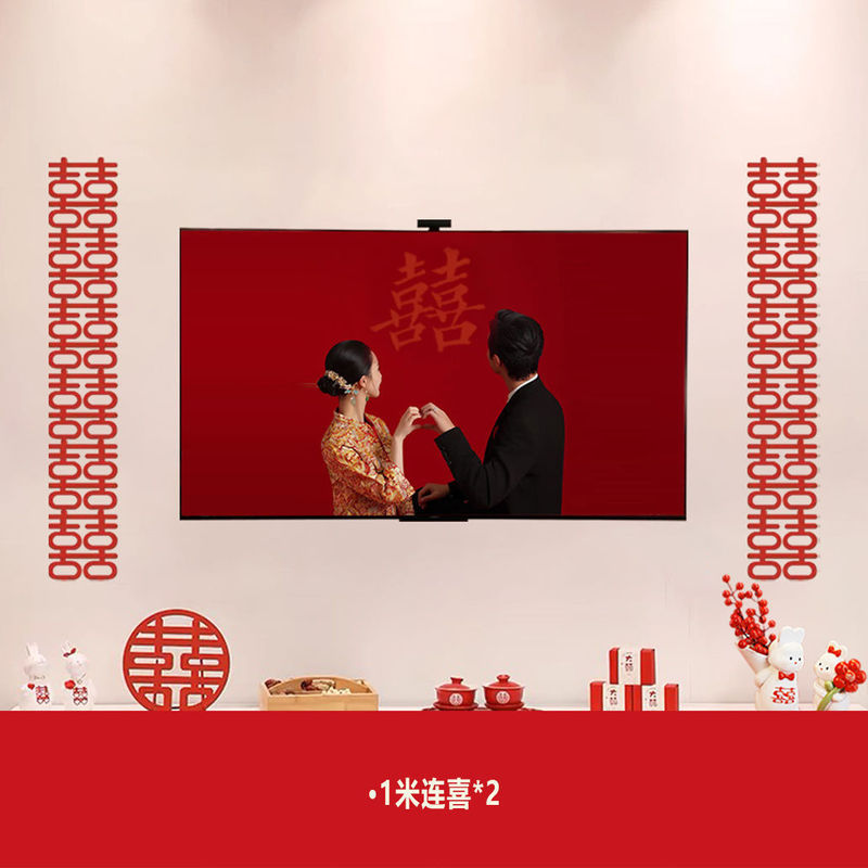 电视背景墙装饰套装结婚婚房客厅布置婚礼男方新房女方拉花婚庆|undefined