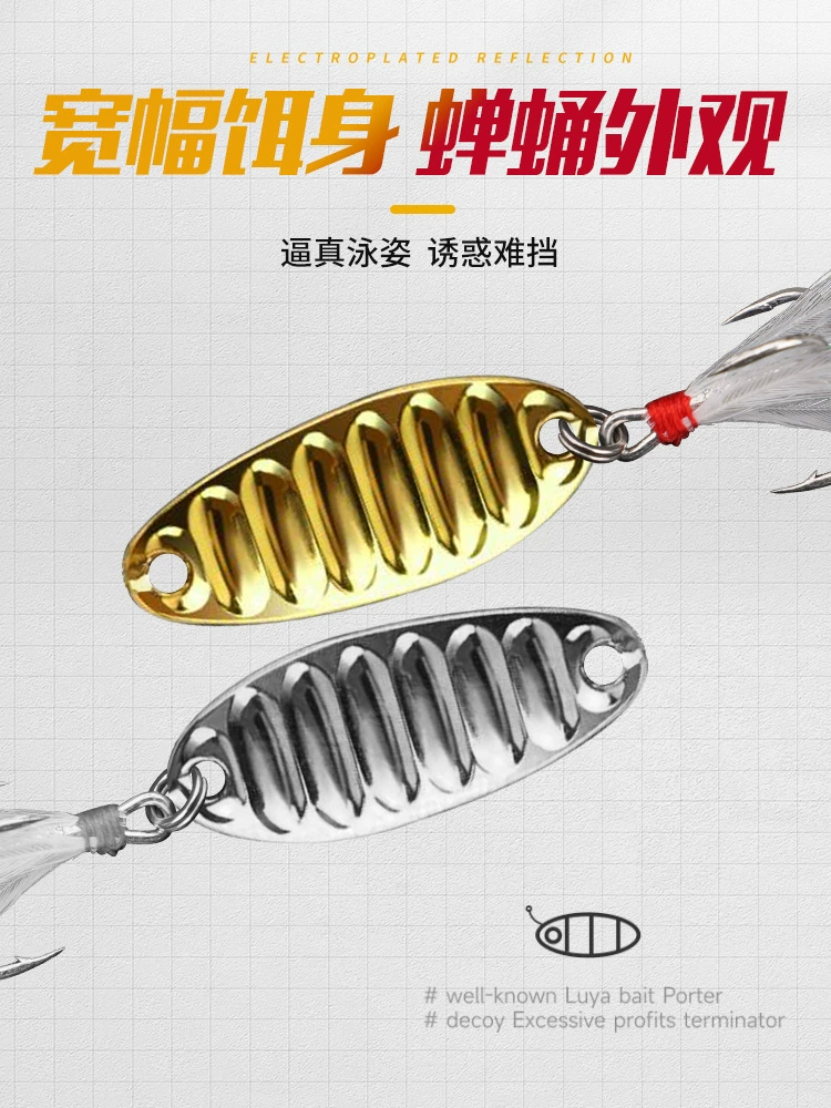 TWM Ping Zhenyuan Luluya sequin tassel bait for prosthetic bait catfish snout fish metal bait fish fishing equipment