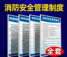 批发安全生产制度牌上墙kt板消防标识标牌公司警示广告工厂车间企