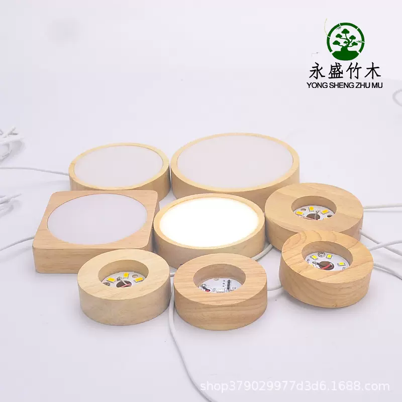实木发光底座led灯亚克力灯饰木质圆形方形diy木艺